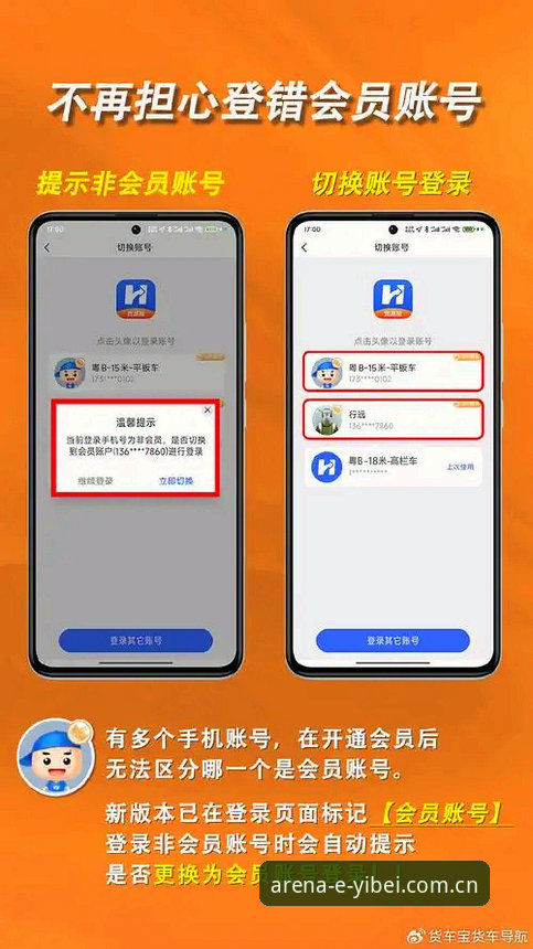 易贝体育网页版登录网页登录 易贝体育网页版登录入口升级:官网新版体验与苹果APP同步更新动态